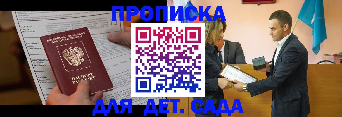 временная регистрация купить в Ростовской области