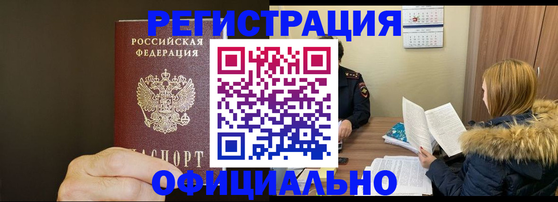 миграционный учет в Ростовской области