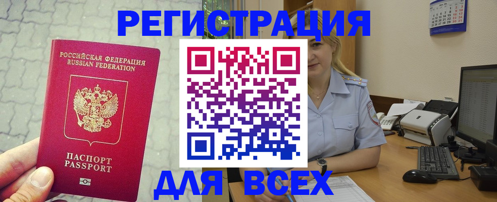 прописка законно в Ростовской области