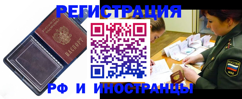 временная регистрация в Ростовской области