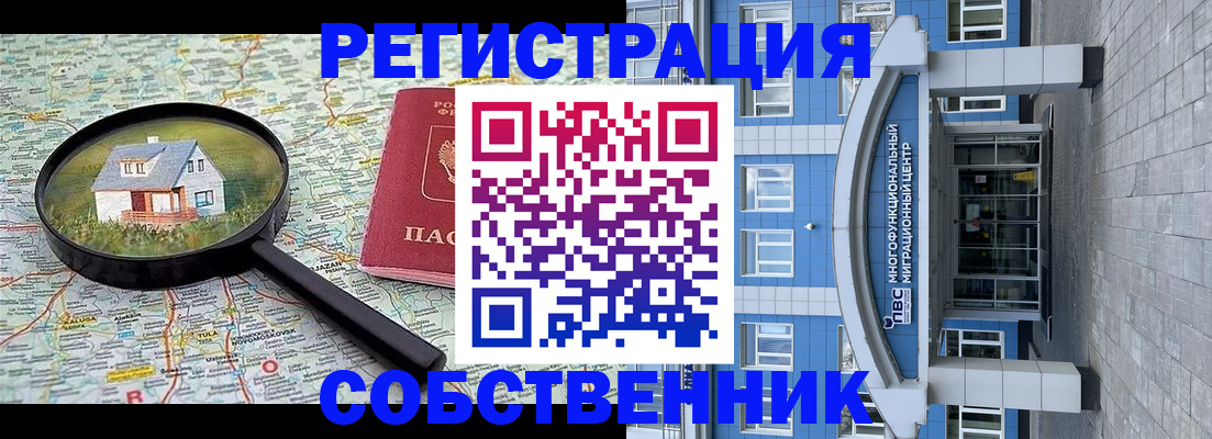 прописка в Ростовской области