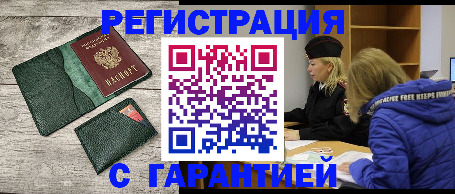 прописка паспорт в Ростовской области